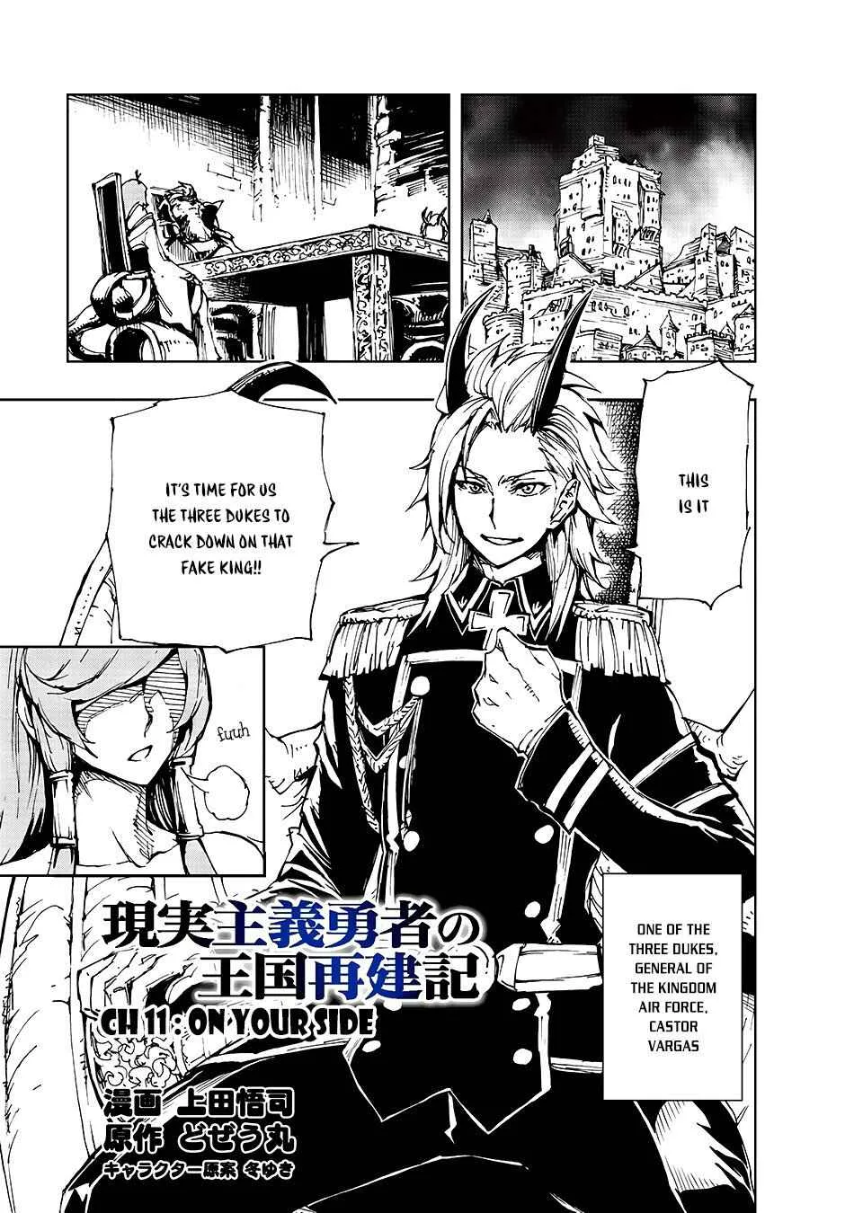 How a Realist Hero Rebuilt the Kingdom Chapter 11 page 2