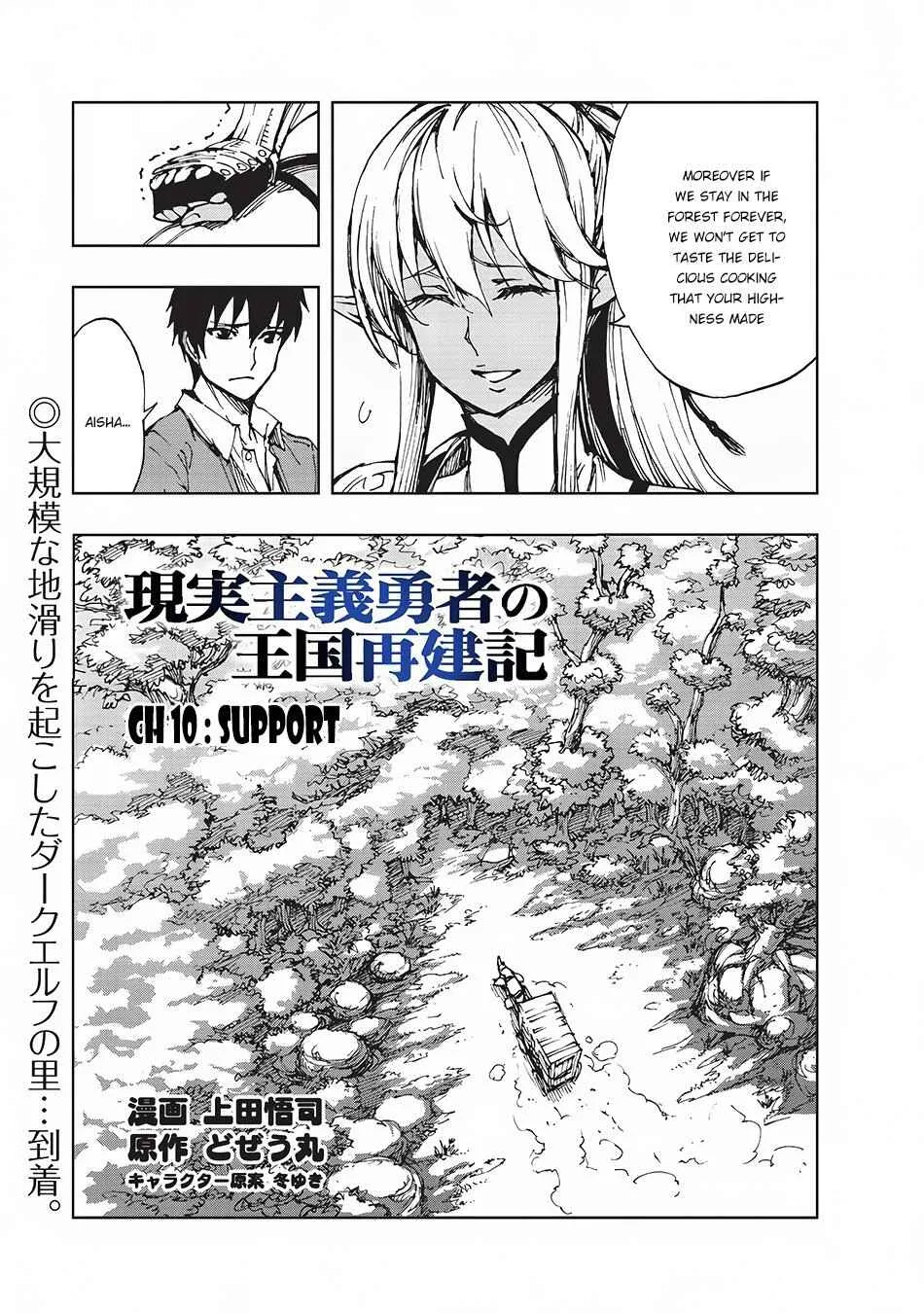 How a Realist Hero Rebuilt the Kingdom Chapter 10 page 4