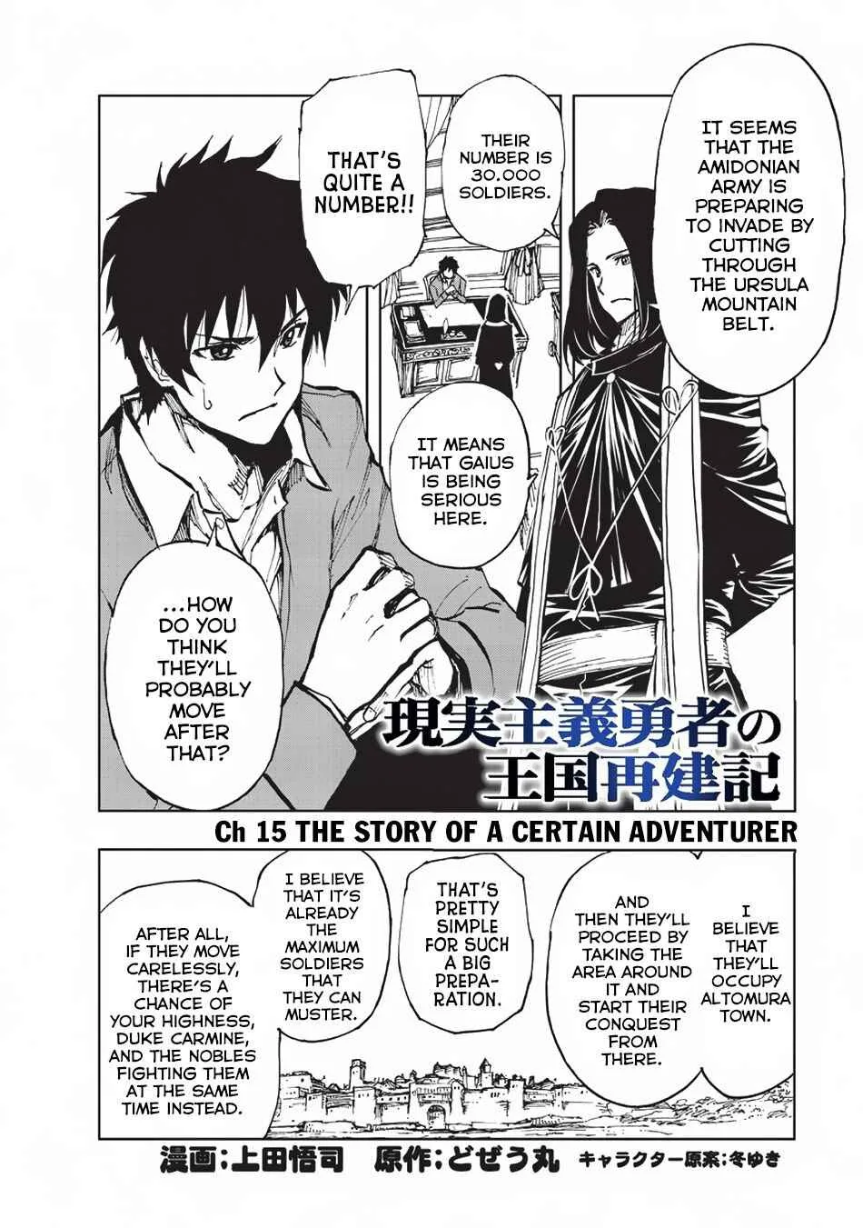 How a Realist Hero Rebuilt the Kingdom Chapter 15 page 3