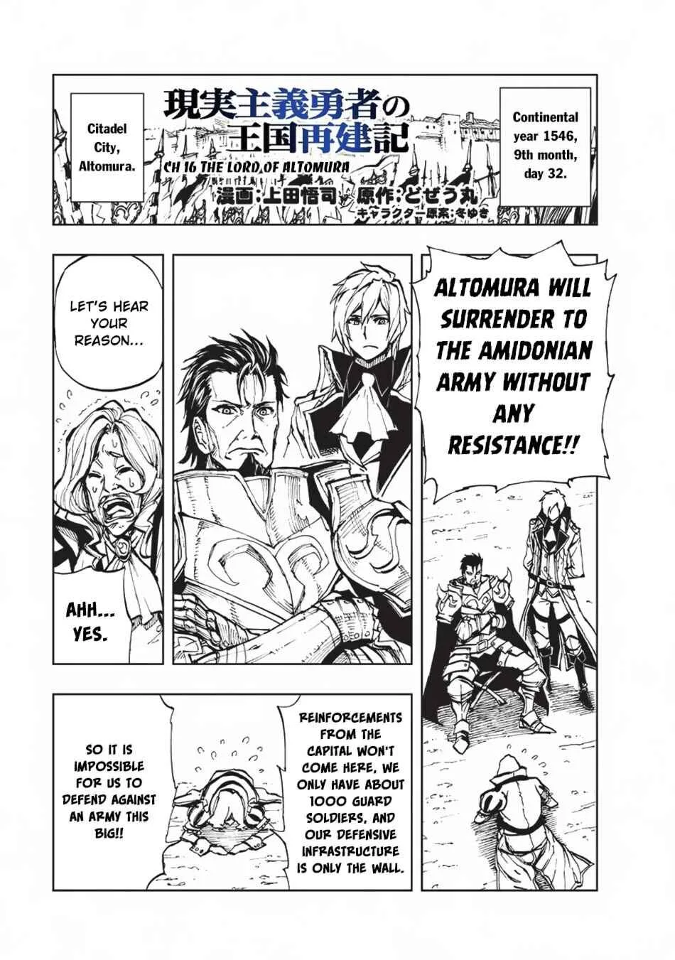 How a Realist Hero Rebuilt the Kingdom Chapter 16 page 2
