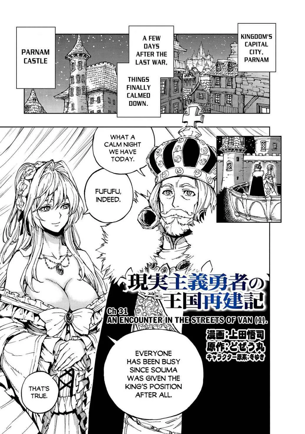 How a Realist Hero Rebuilt the Kingdom Chapter 31 page 2