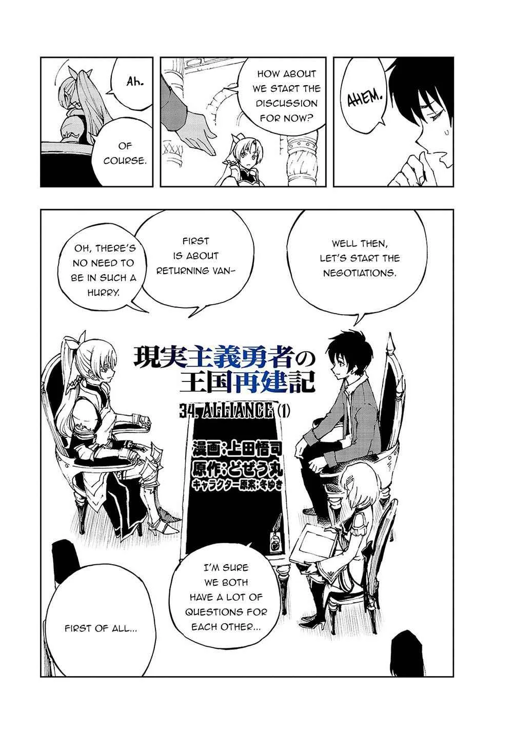How a Realist Hero Rebuilt the Kingdom Chapter 34 page 6