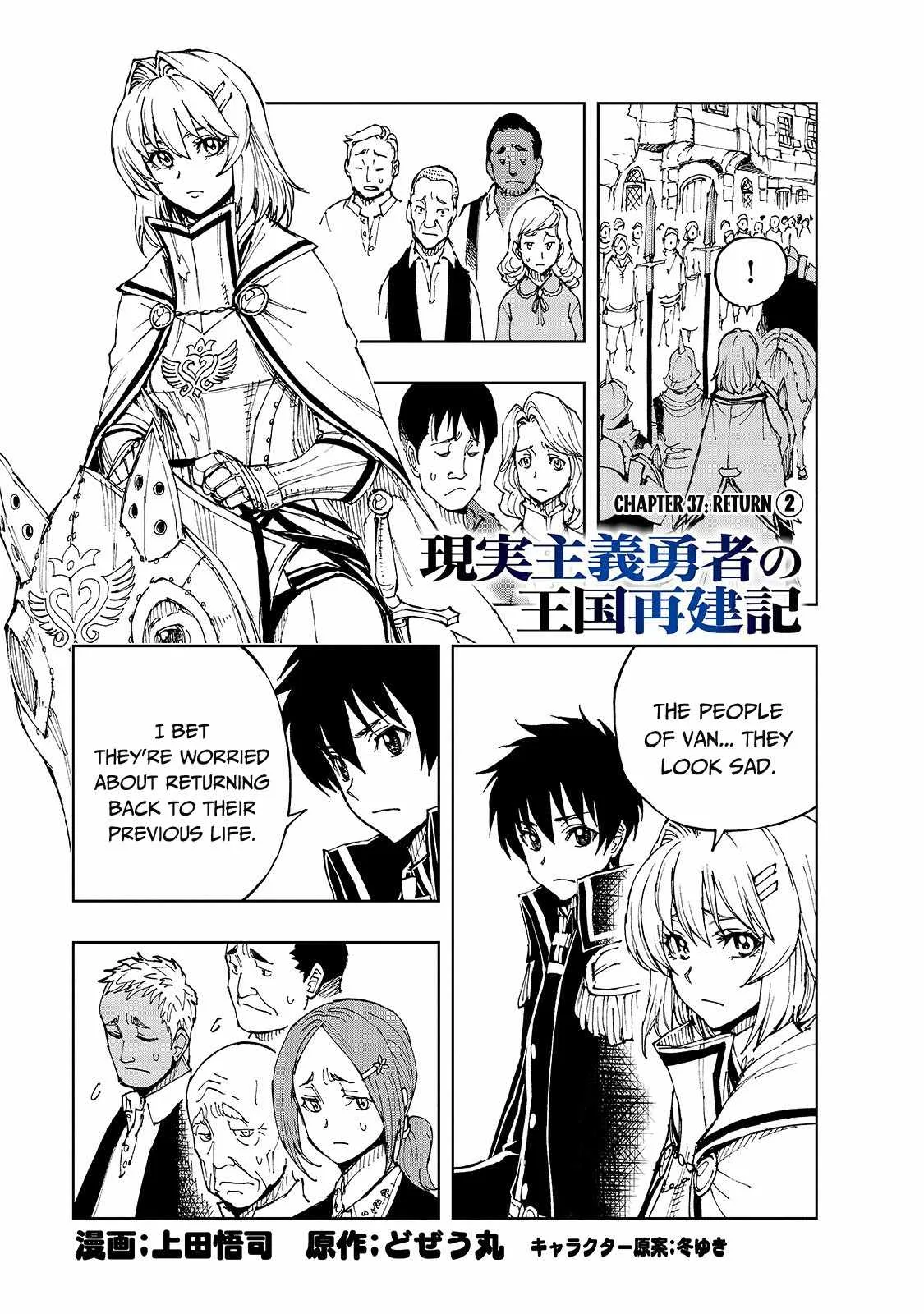 How a Realist Hero Rebuilt the Kingdom Chapter 37 page 2