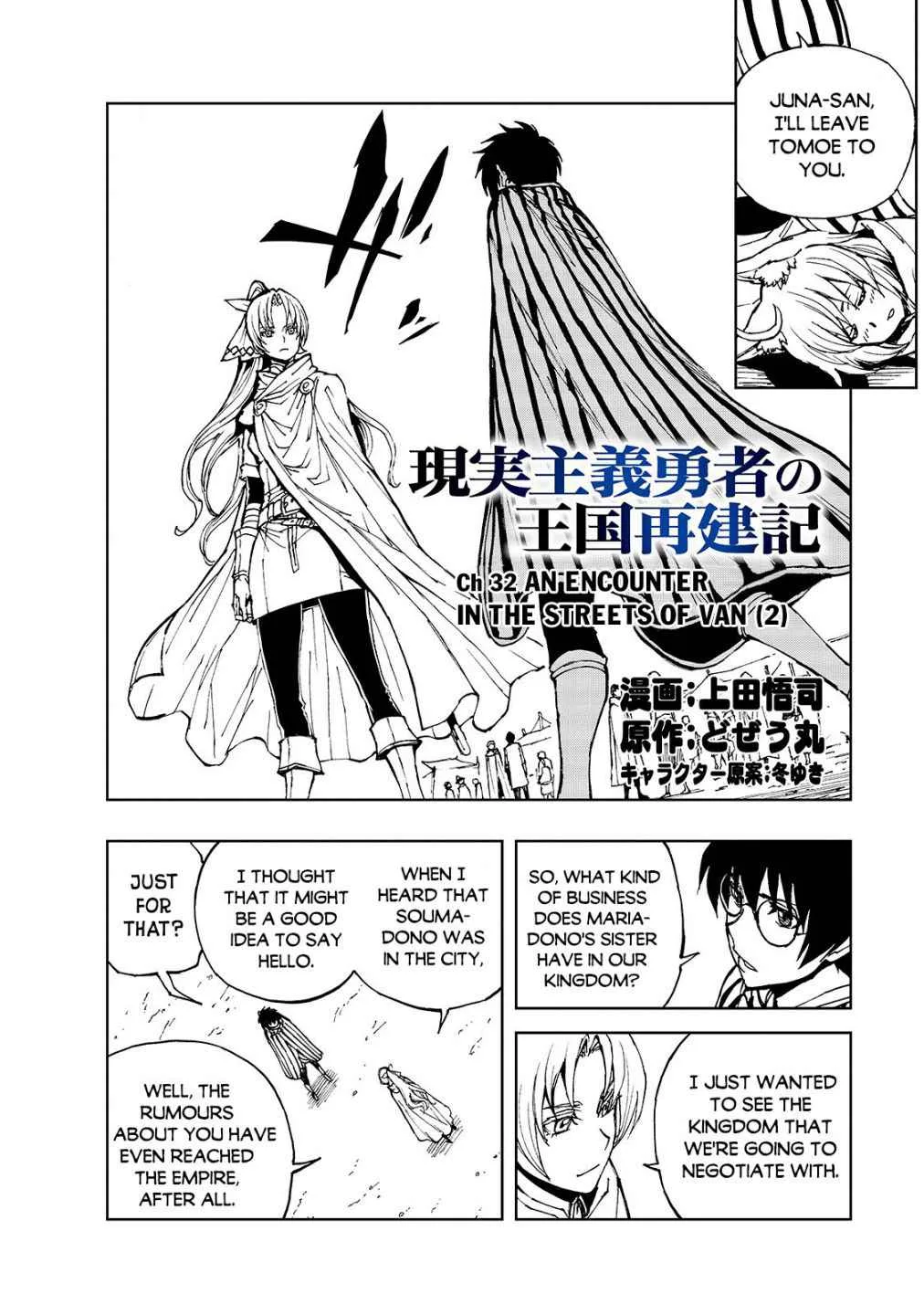 How a Realist Hero Rebuilt the Kingdom Chapter 32 page 3