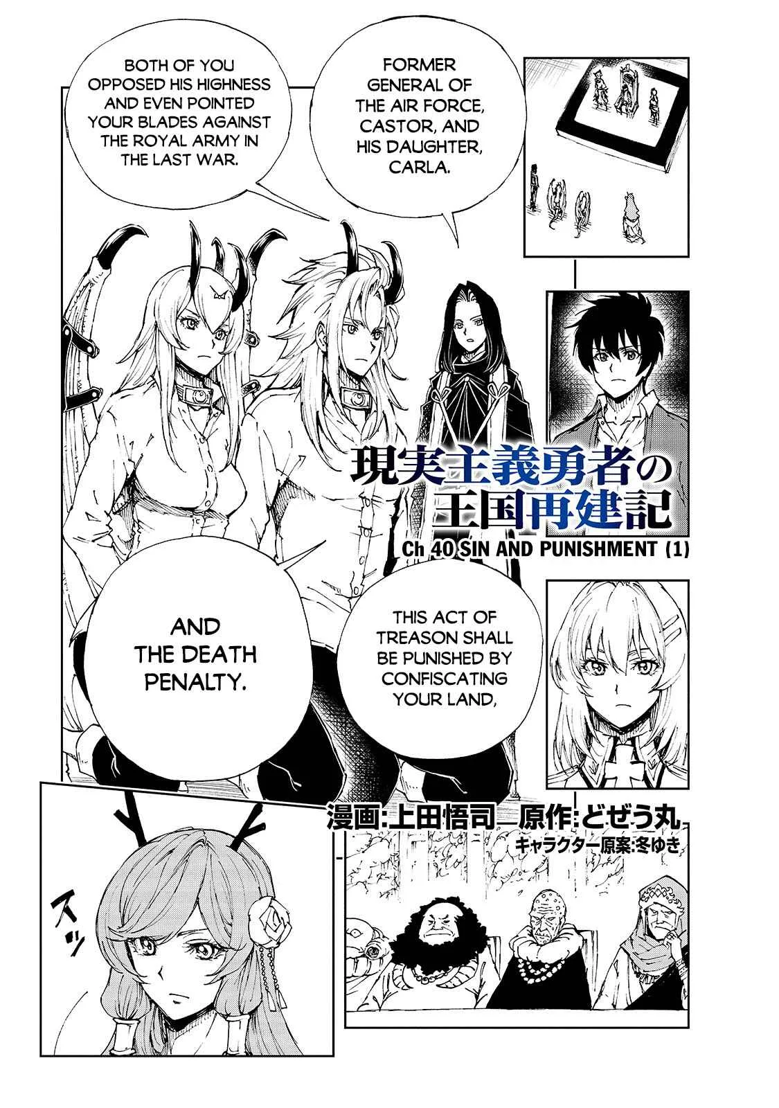 How a Realist Hero Rebuilt the Kingdom Chapter 40 page 2
