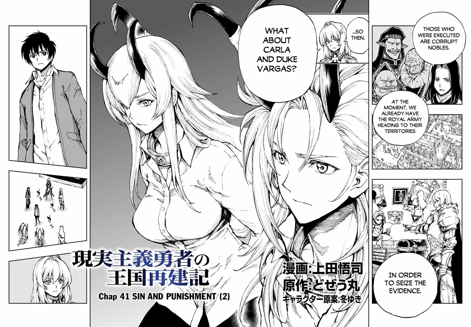 How a Realist Hero Rebuilt the Kingdom Chapter 41.1 page 3