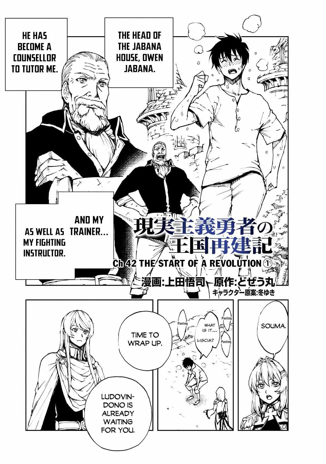 How a Realist Hero Rebuilt the Kingdom Chapter 42 page 4