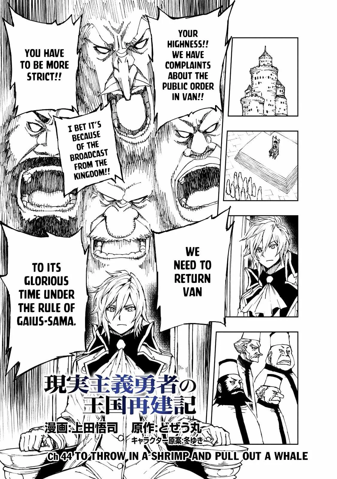How a Realist Hero Rebuilt the Kingdom Chapter 44 page 2