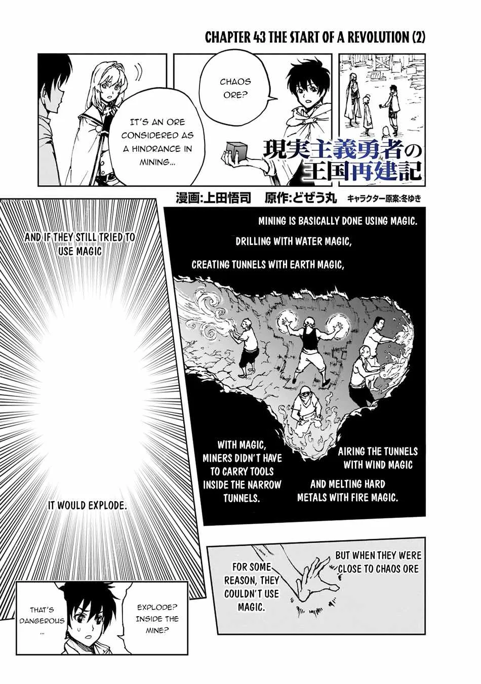 How a Realist Hero Rebuilt the Kingdom Chapter 43 page 2