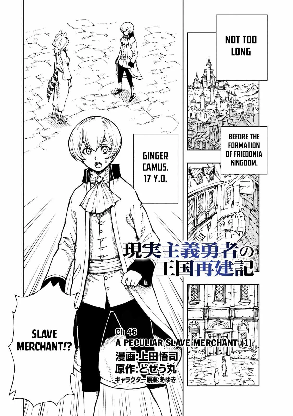 How a Realist Hero Rebuilt the Kingdom Chapter 46 page 2