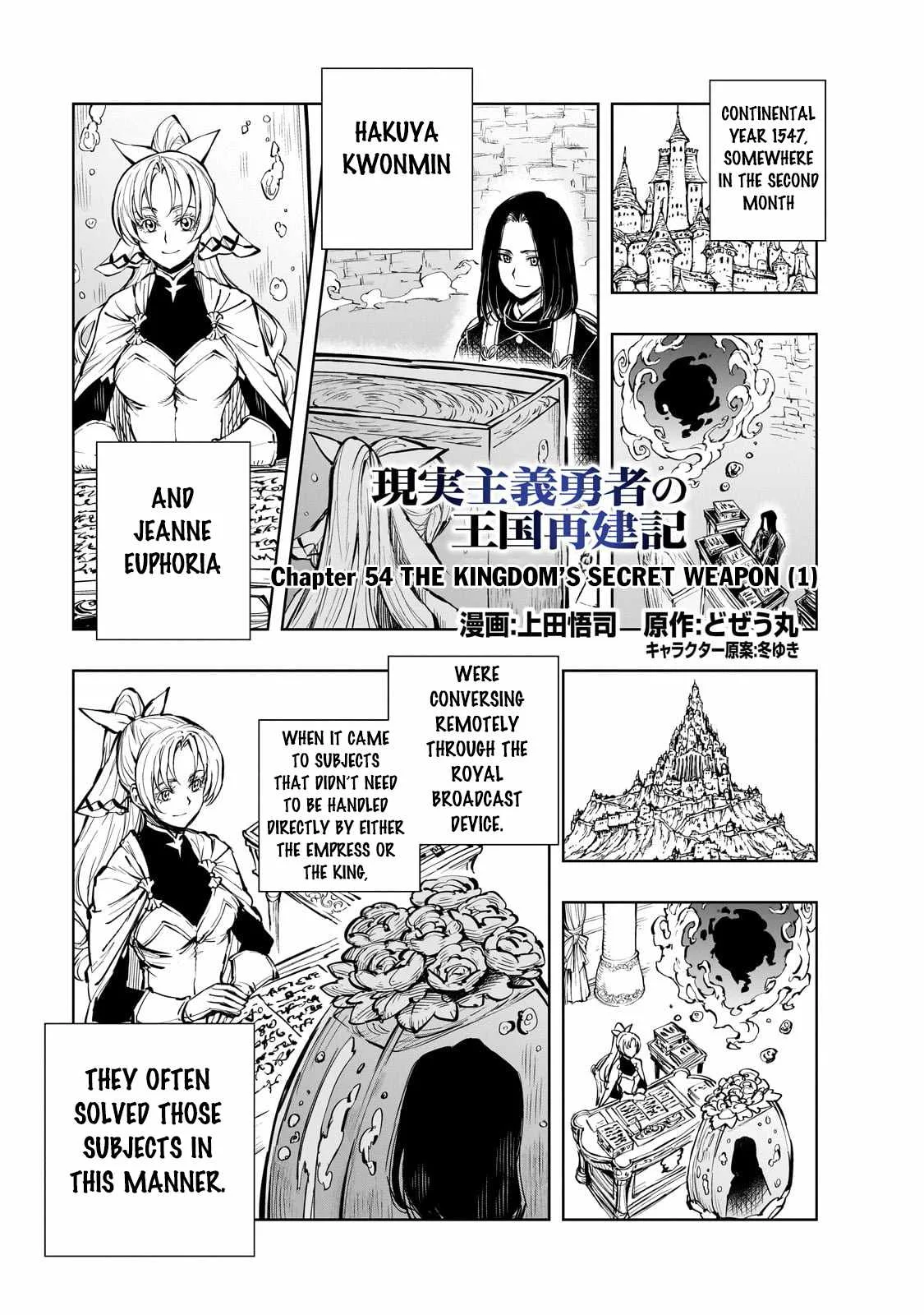 How a Realist Hero Rebuilt the Kingdom Chapter 54.1 page 2