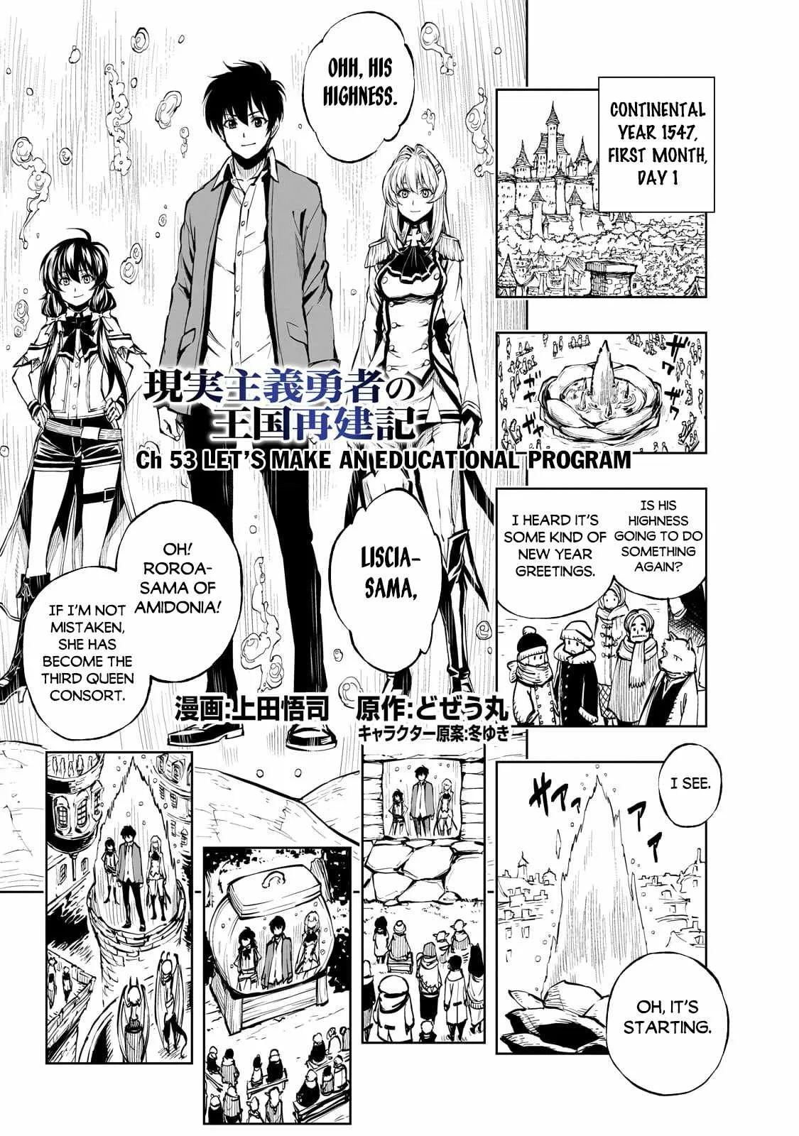 How a Realist Hero Rebuilt the Kingdom Chapter 53 page 2