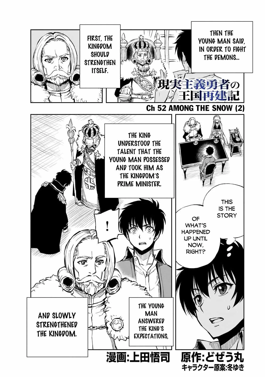 How a Realist Hero Rebuilt the Kingdom Chapter 52 page 3