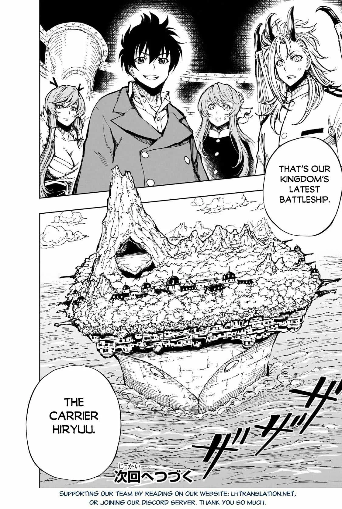 How a Realist Hero Rebuilt the Kingdom Chapter 55.2 page 12