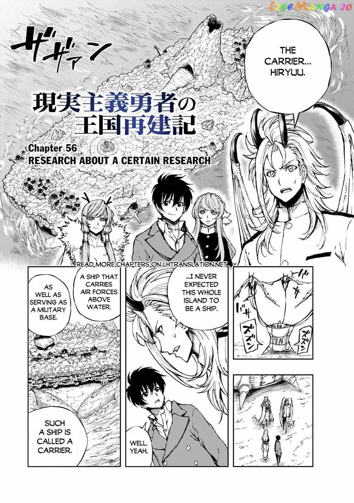 How a Realist Hero Rebuilt the Kingdom Chapter 56.1 page 2
