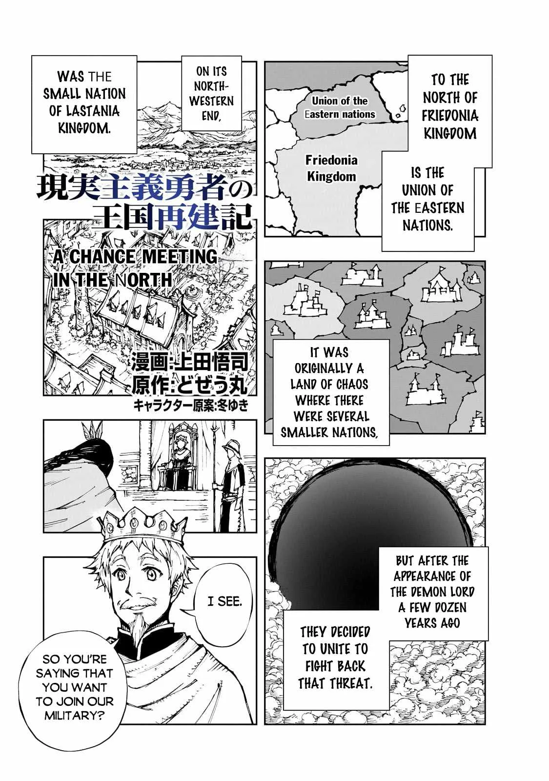 How a Realist Hero Rebuilt the Kingdom Chapter 58.1 page 2