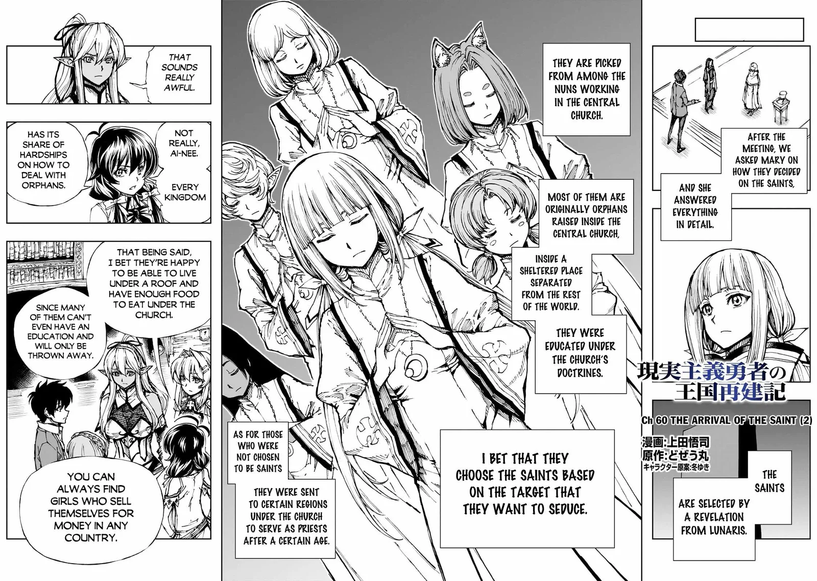 How a Realist Hero Rebuilt the Kingdom Chapter 60 page 3