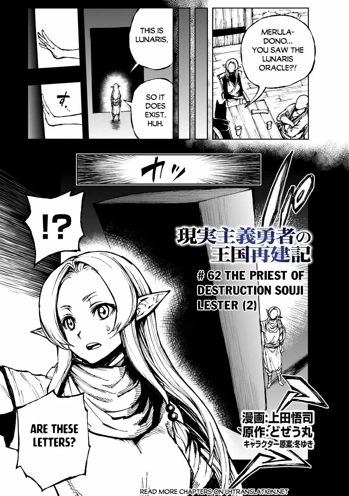 How a Realist Hero Rebuilt the Kingdom Chapter 62.1 page 2