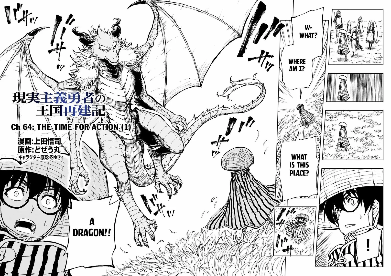 How a Realist Hero Rebuilt the Kingdom Chapter 64 page 3