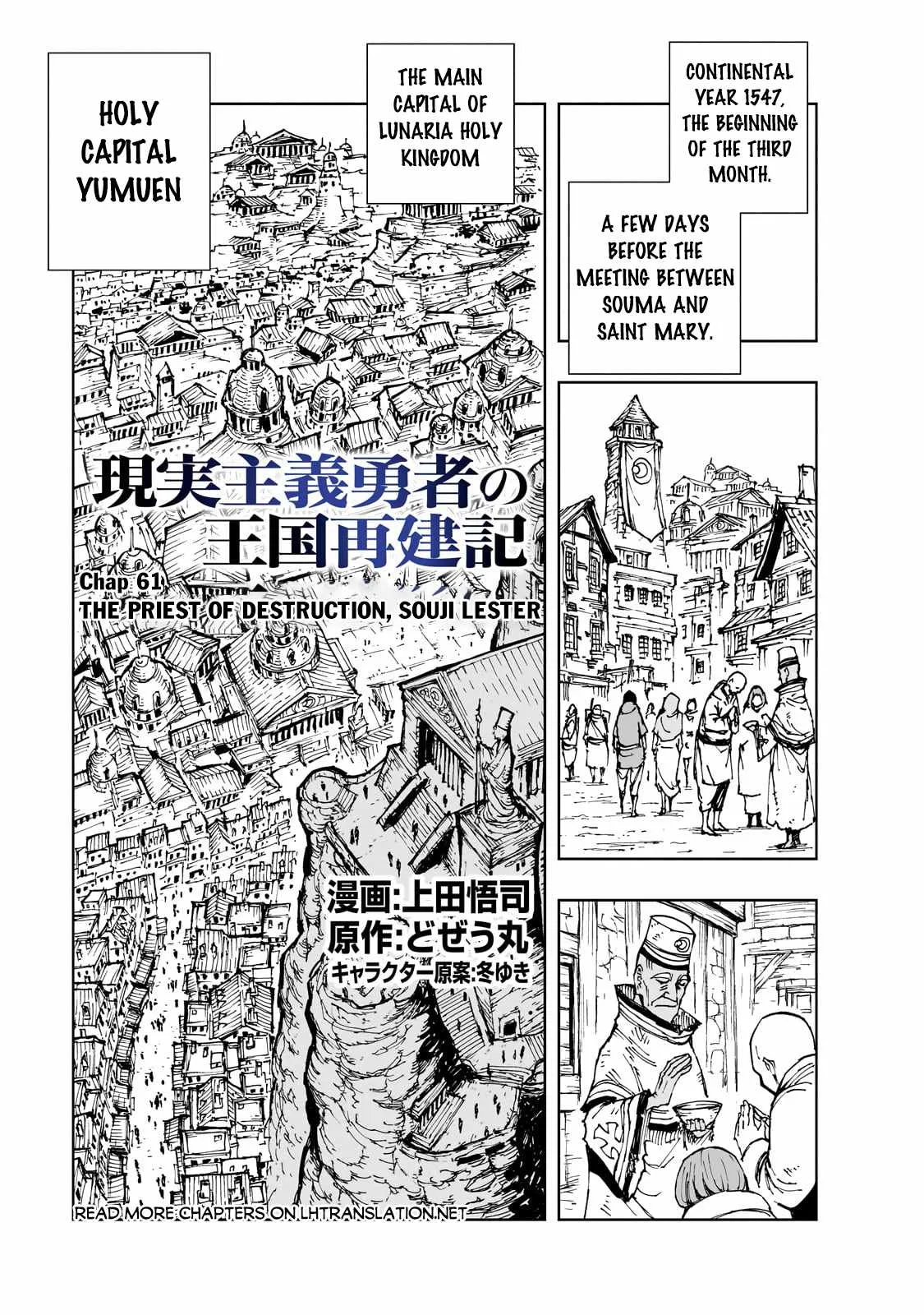 How a Realist Hero Rebuilt the Kingdom Chapter 61.1 page 2