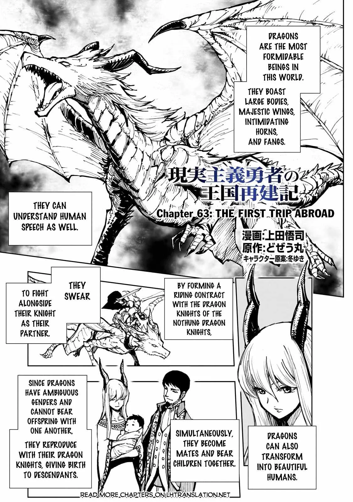 How a Realist Hero Rebuilt the Kingdom Chapter 63 page 2