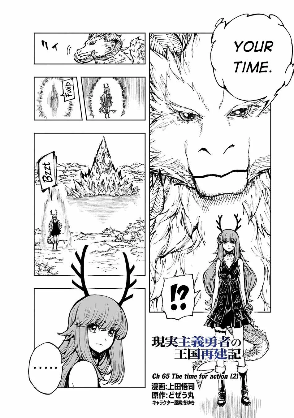 How a Realist Hero Rebuilt the Kingdom Chapter 65 page 3