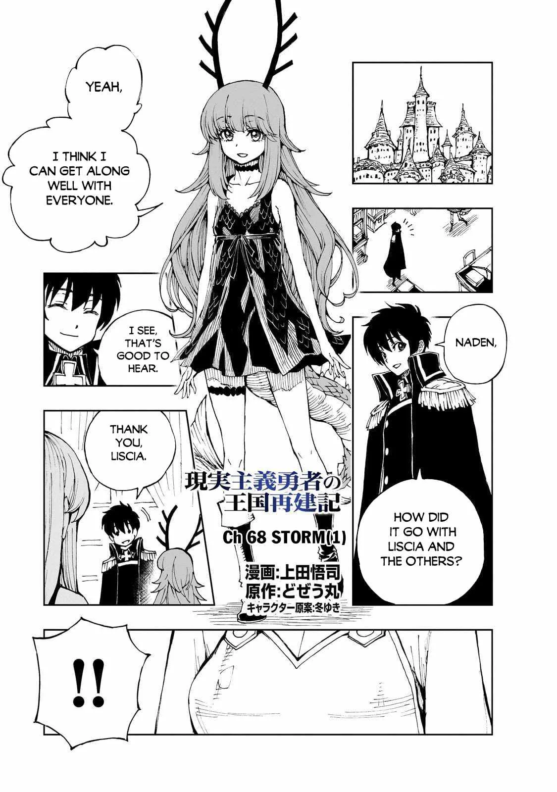 How a Realist Hero Rebuilt the Kingdom Chapter 68 page 2