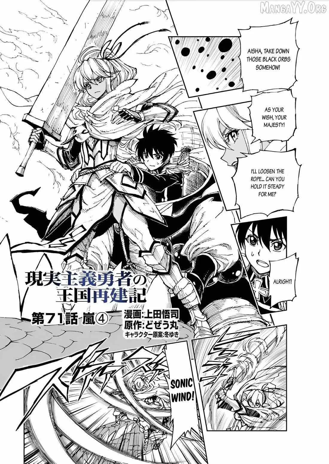 How a Realist Hero Rebuilt the Kingdom Chapter 71 page 1