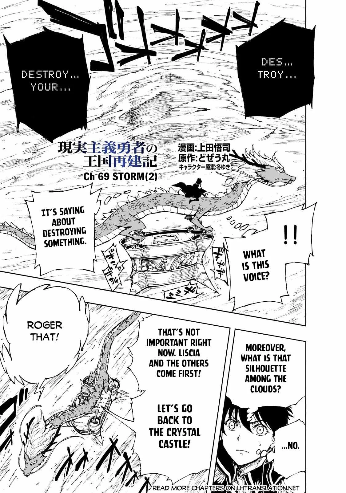How a Realist Hero Rebuilt the Kingdom Chapter 69 page 2