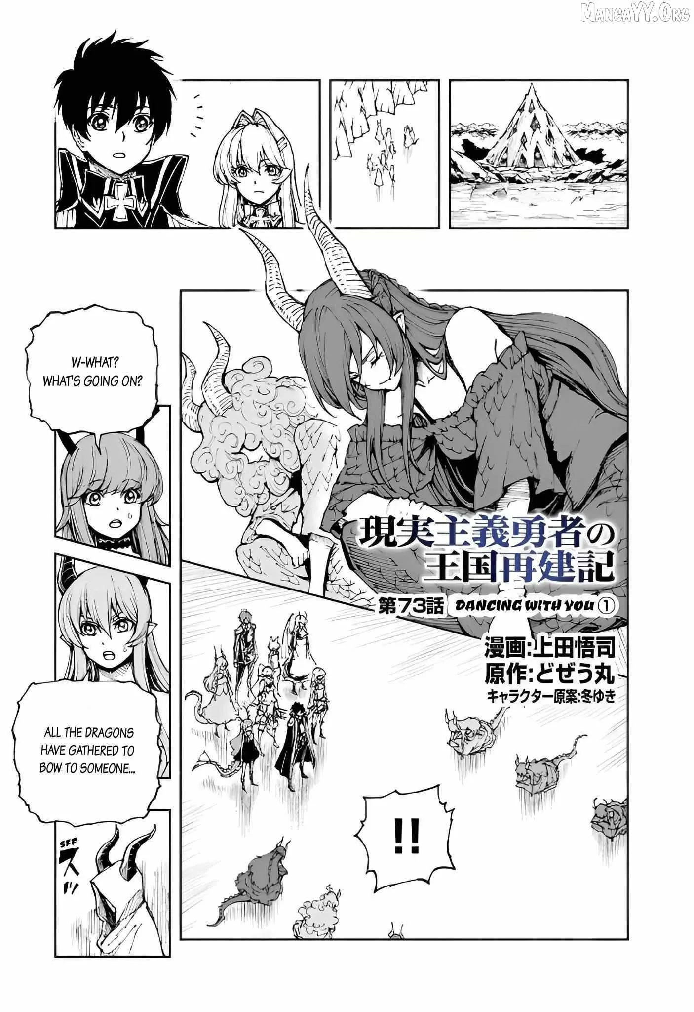 How a Realist Hero Rebuilt the Kingdom Chapter 73 page 1
