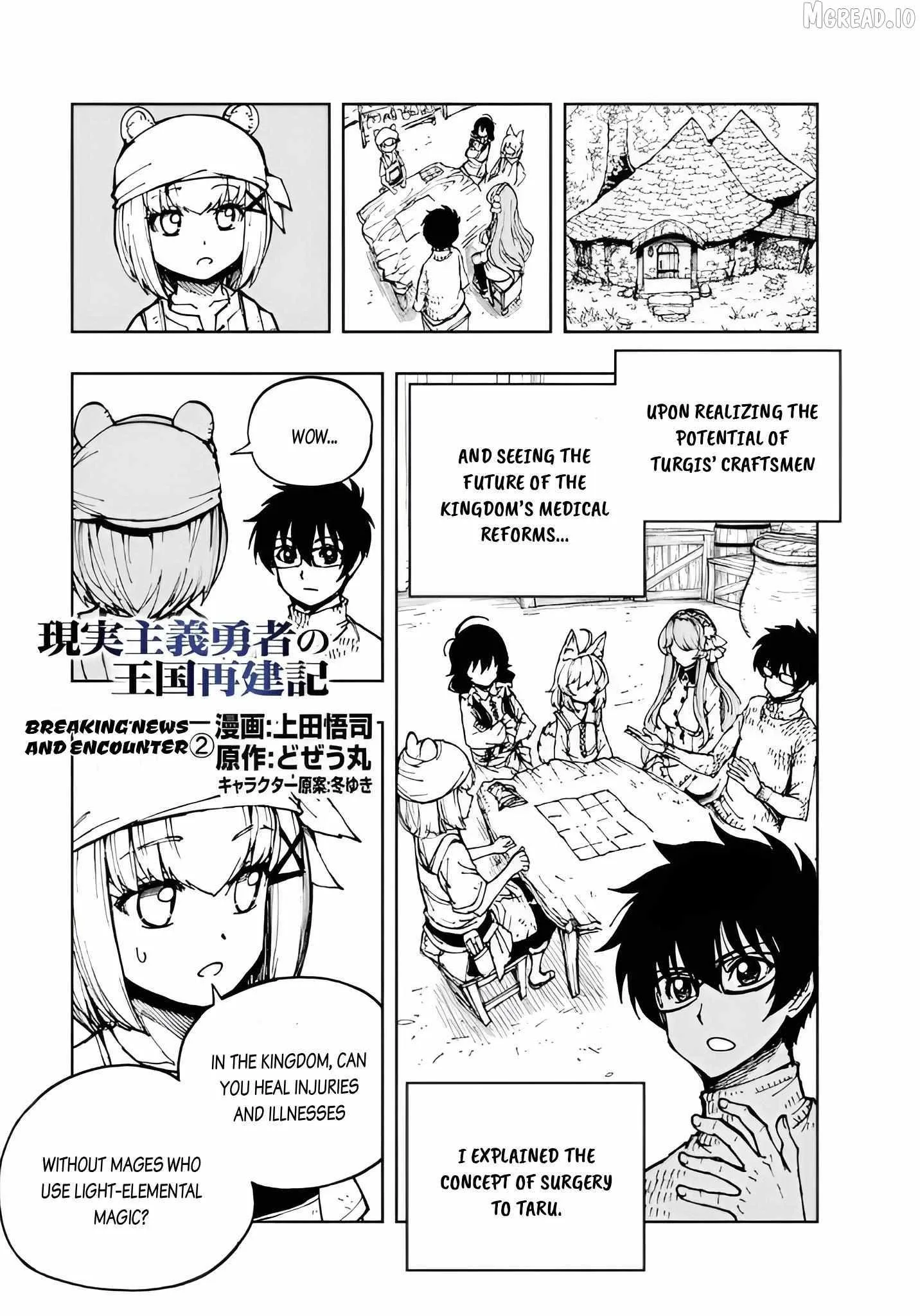 How a Realist Hero Rebuilt the Kingdom Chapter 76 page 1