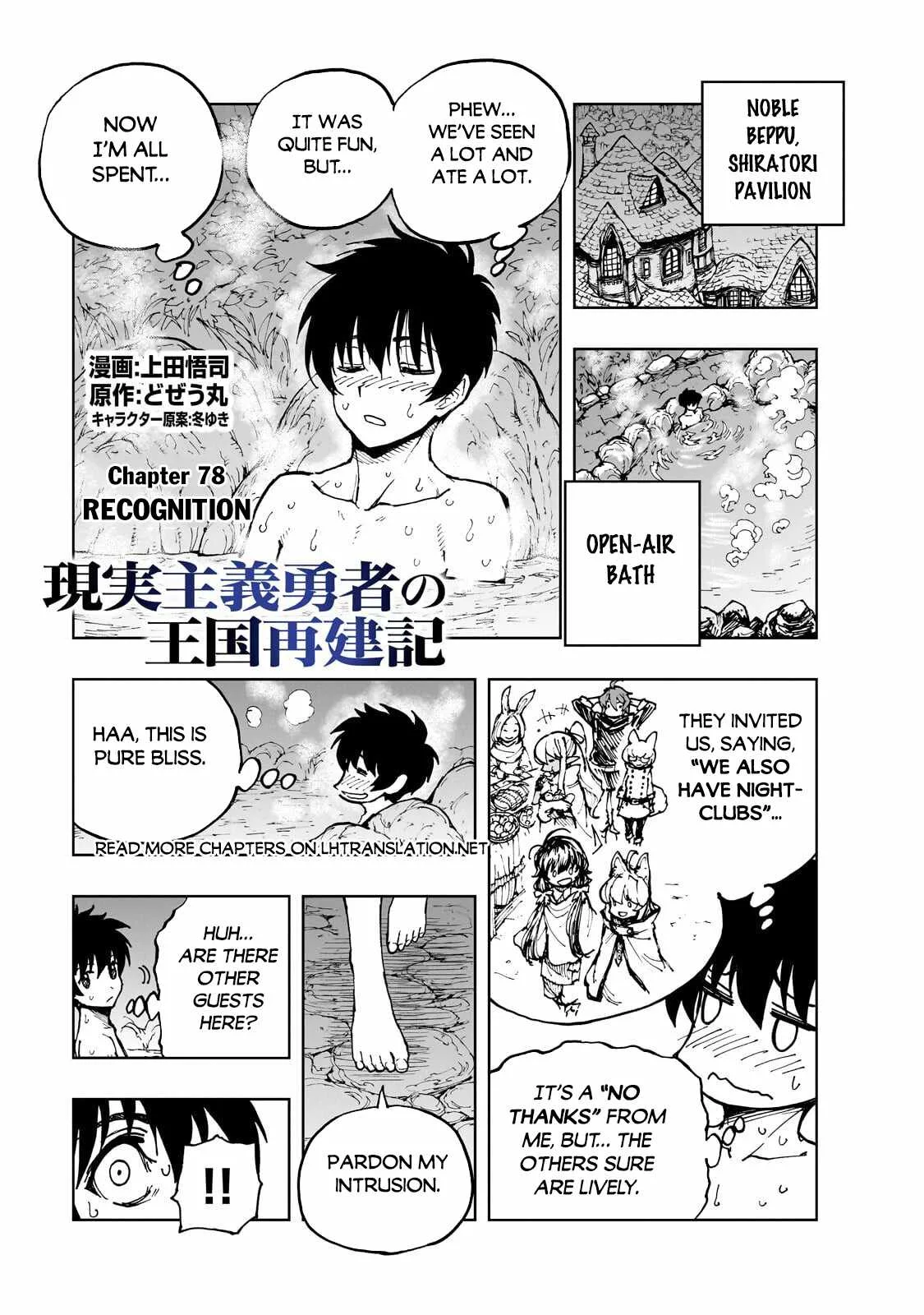 How a Realist Hero Rebuilt the Kingdom Chapter 78 page 2