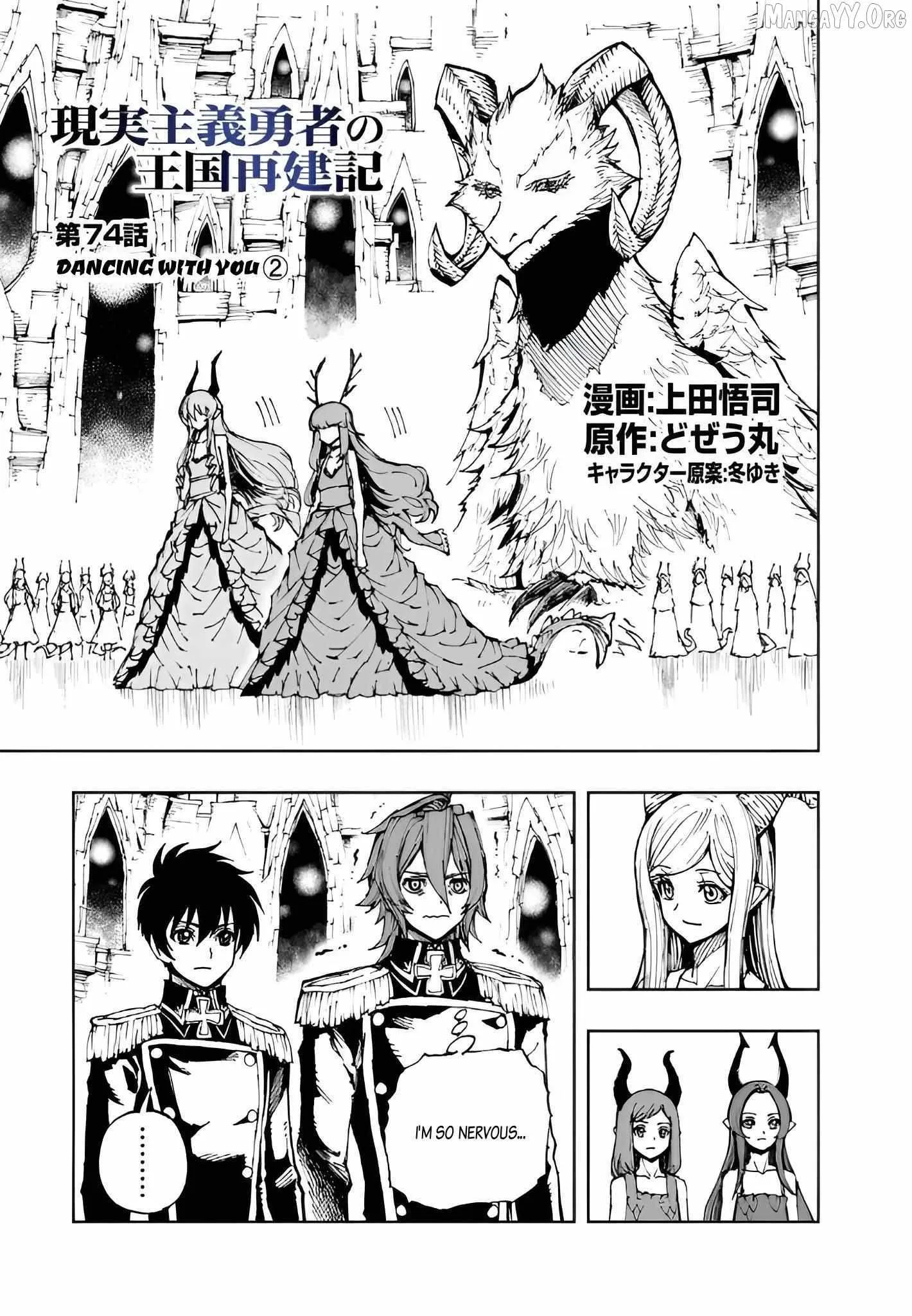 How a Realist Hero Rebuilt the Kingdom Chapter 74 page 1