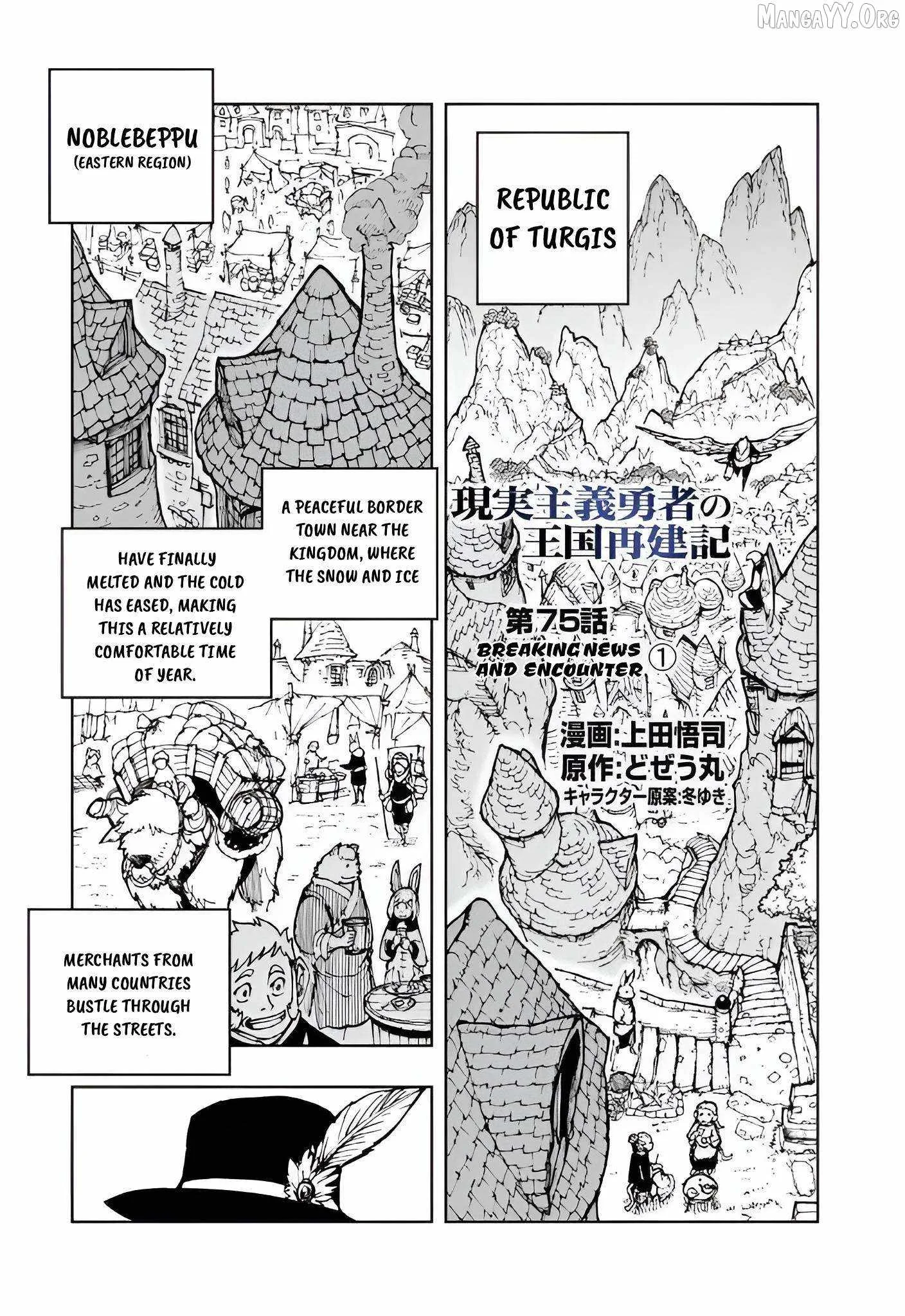 How a Realist Hero Rebuilt the Kingdom Chapter 75 page 1