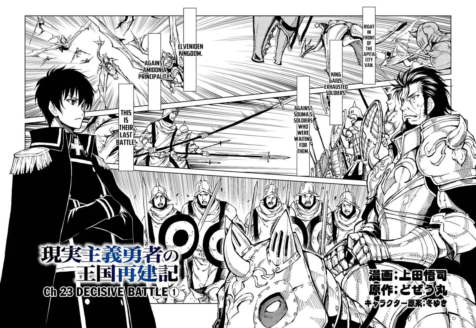 How a Realist Hero Rebuilt the Kingdom Chapter 23 page 3