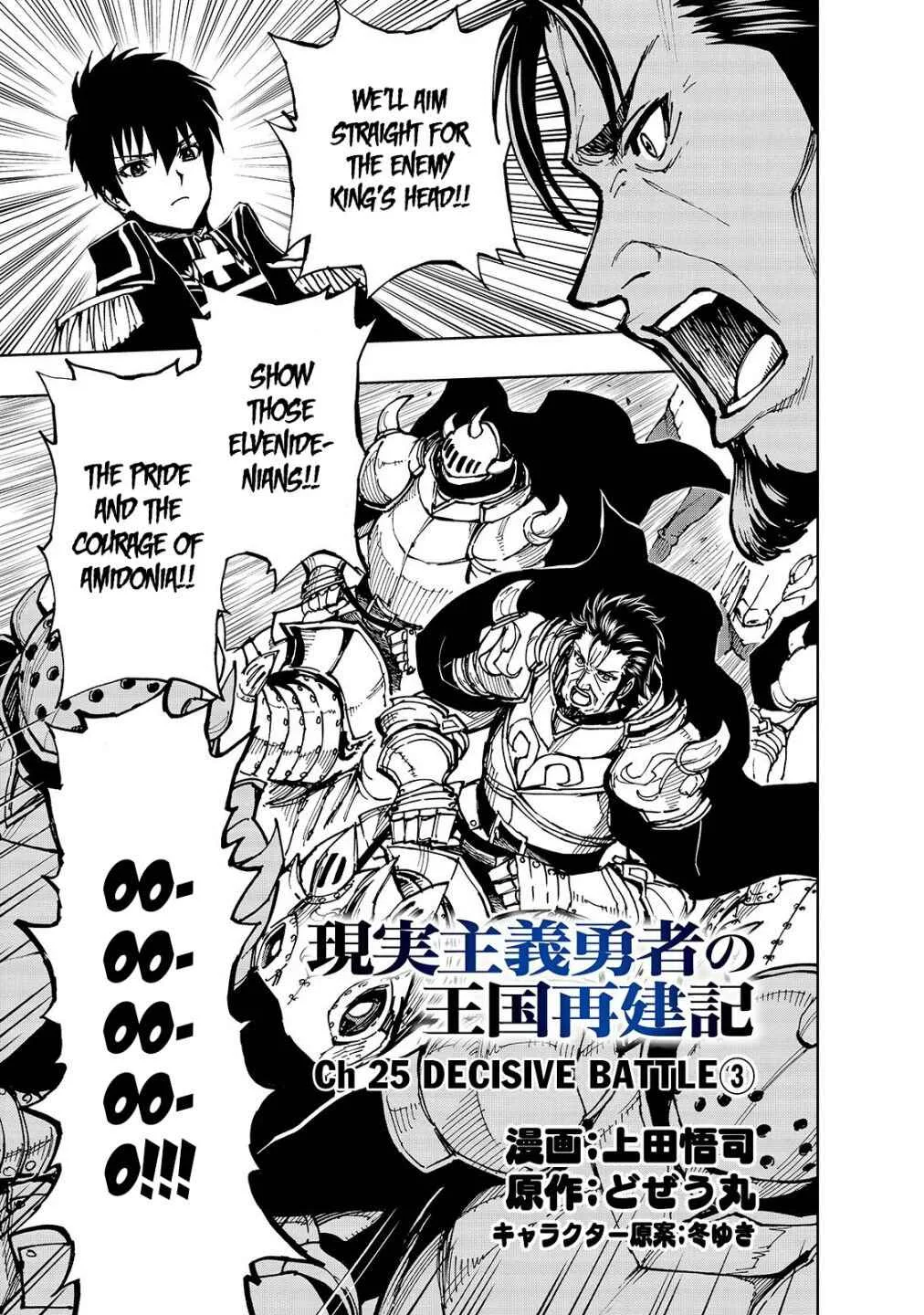 How a Realist Hero Rebuilt the Kingdom Chapter 25 page 2