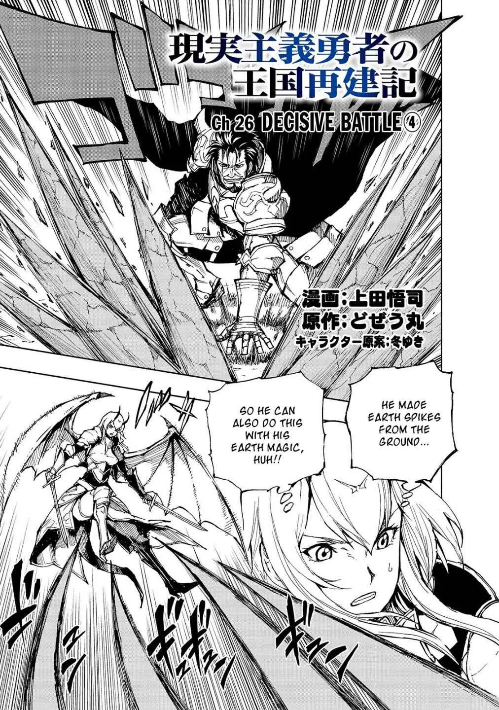 How a Realist Hero Rebuilt the Kingdom Chapter 26 page 2