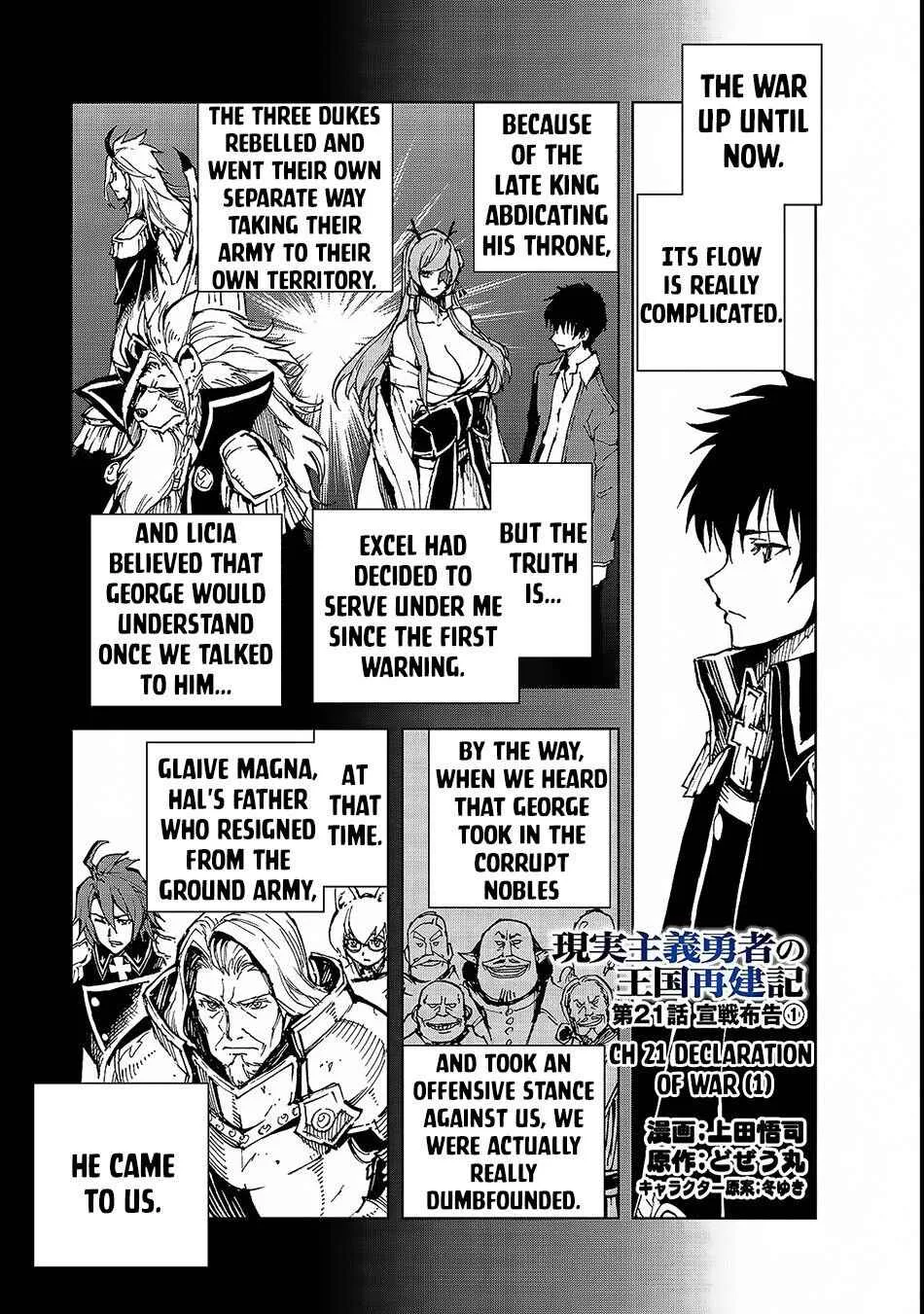 How a Realist Hero Rebuilt the Kingdom Chapter 21 page 2