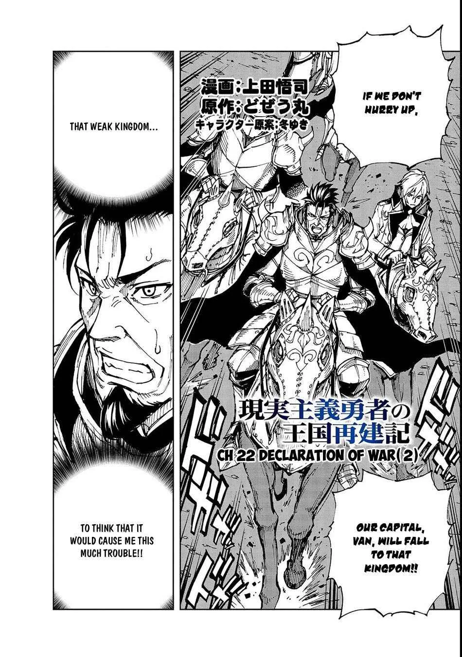 How a Realist Hero Rebuilt the Kingdom Chapter 22 page 3