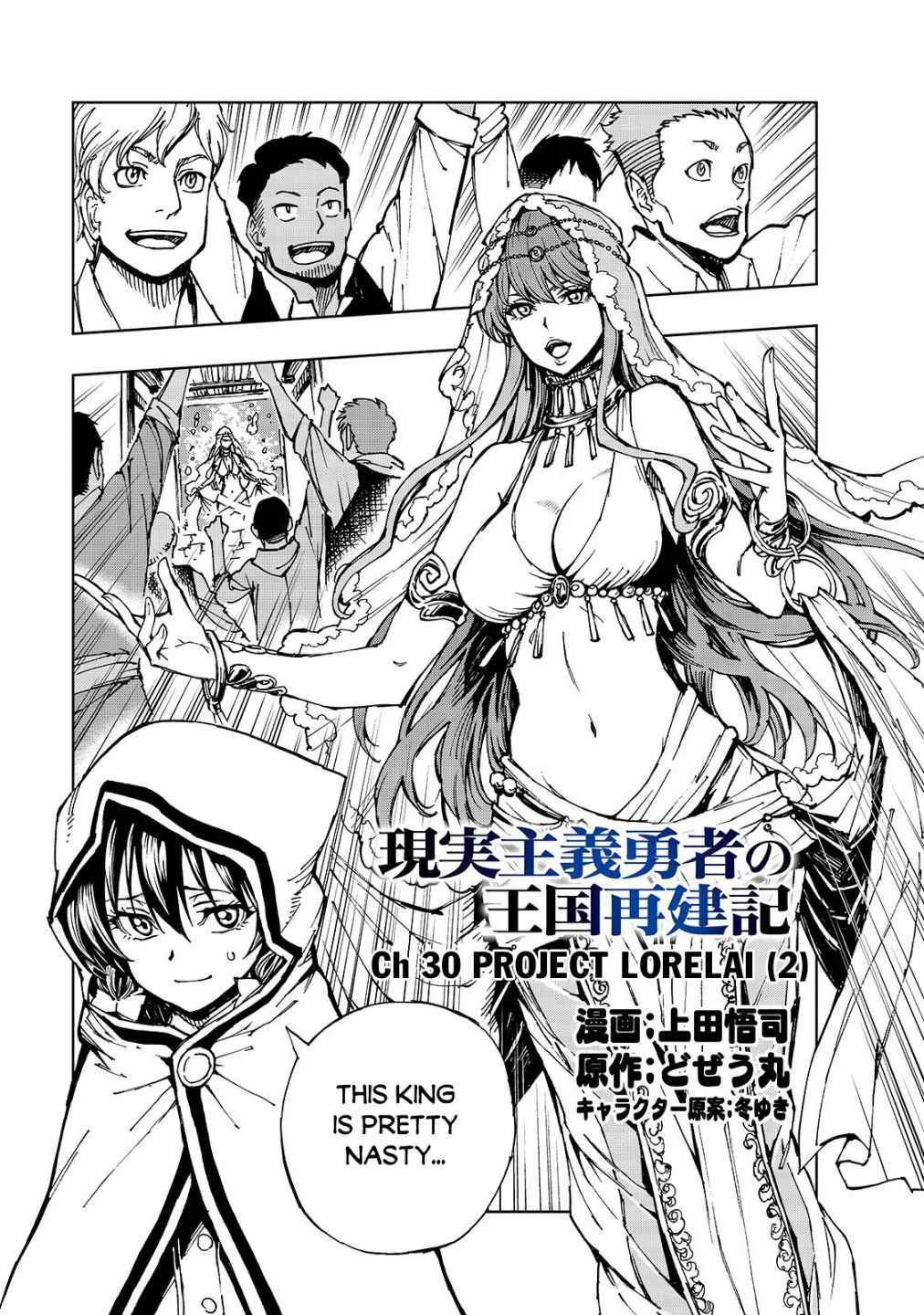 How a Realist Hero Rebuilt the Kingdom Chapter 30 page 2