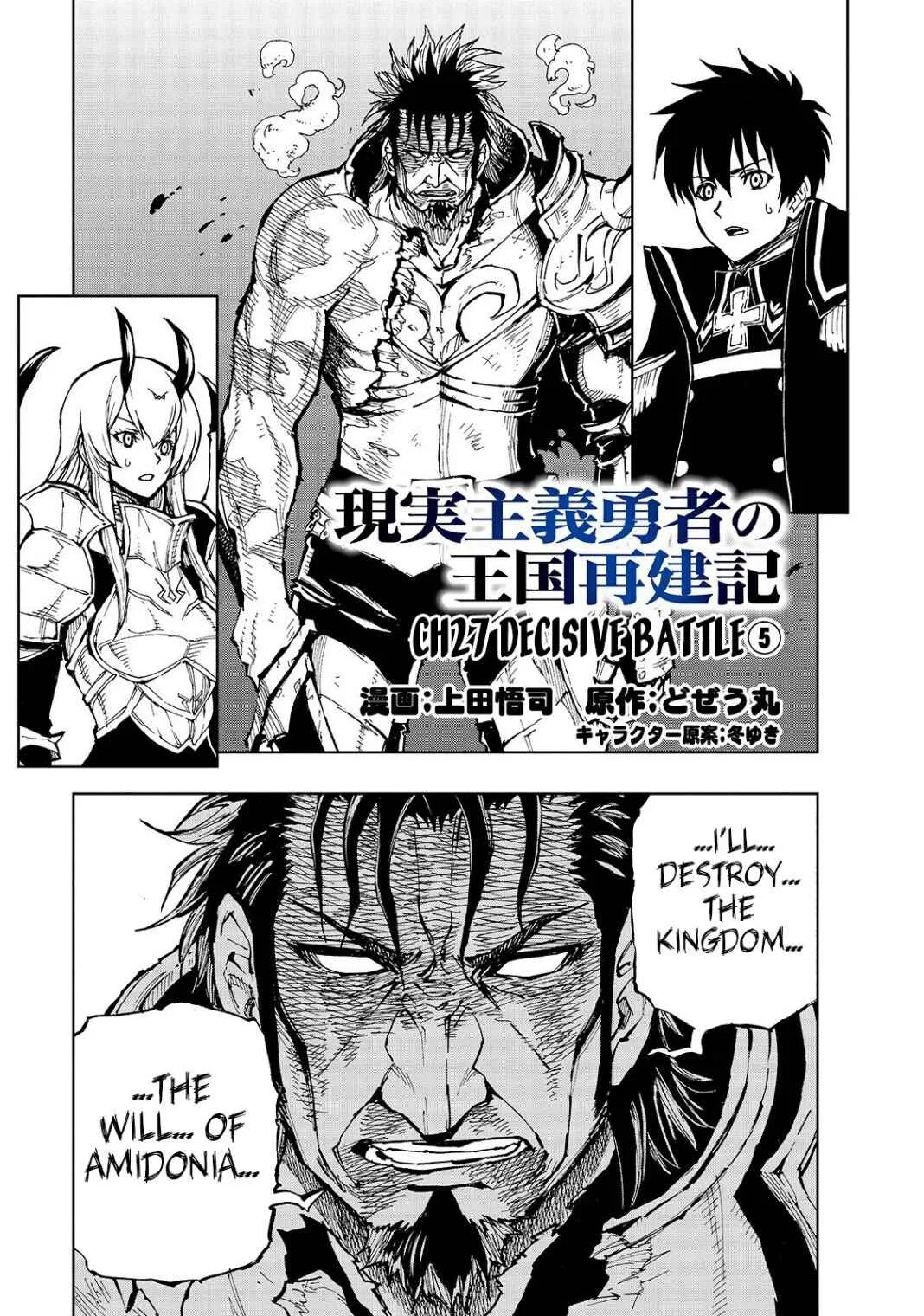 How a Realist Hero Rebuilt the Kingdom Chapter 27 page 2