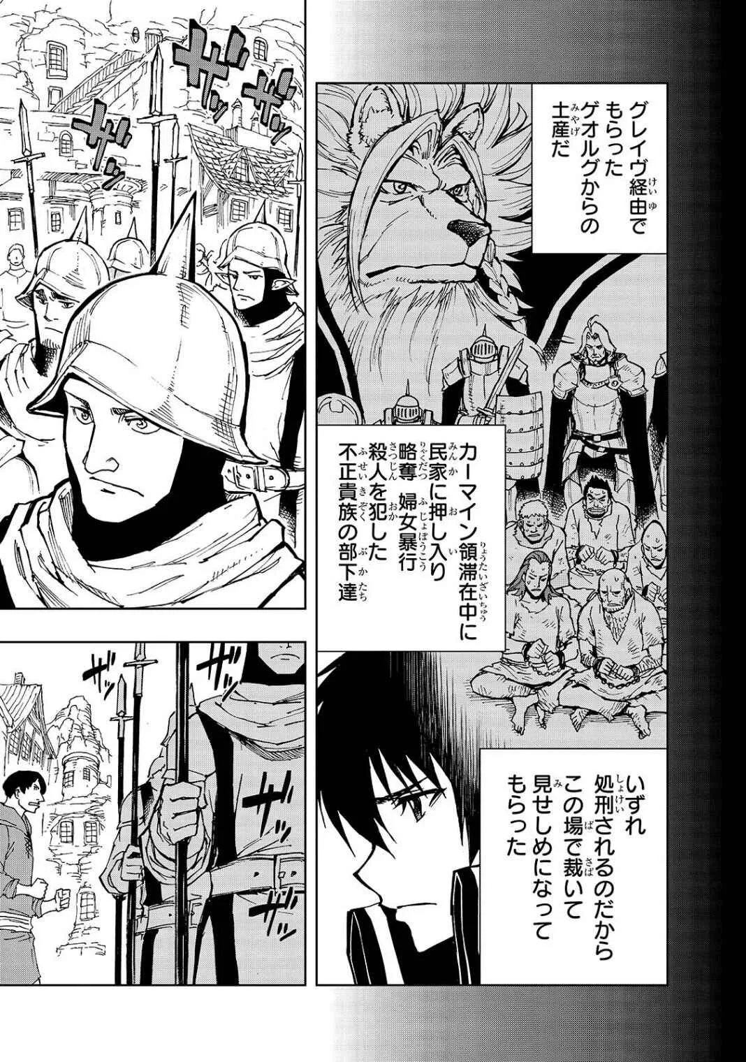 How a Realist Hero Rebuilt the Kingdom Chapter 27 page 21