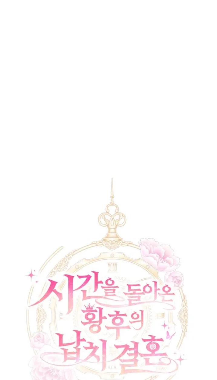 the empresss time reversed abducted marriage Chapter 71 page 11