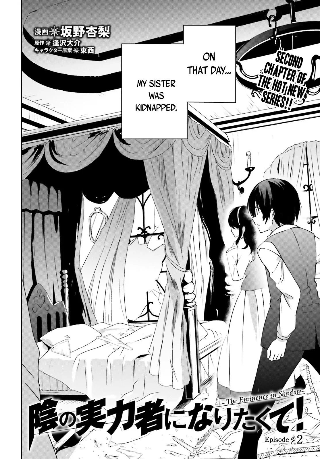 Kage no Jitsuryokusha ni Naritakute Chapter 2 page 3