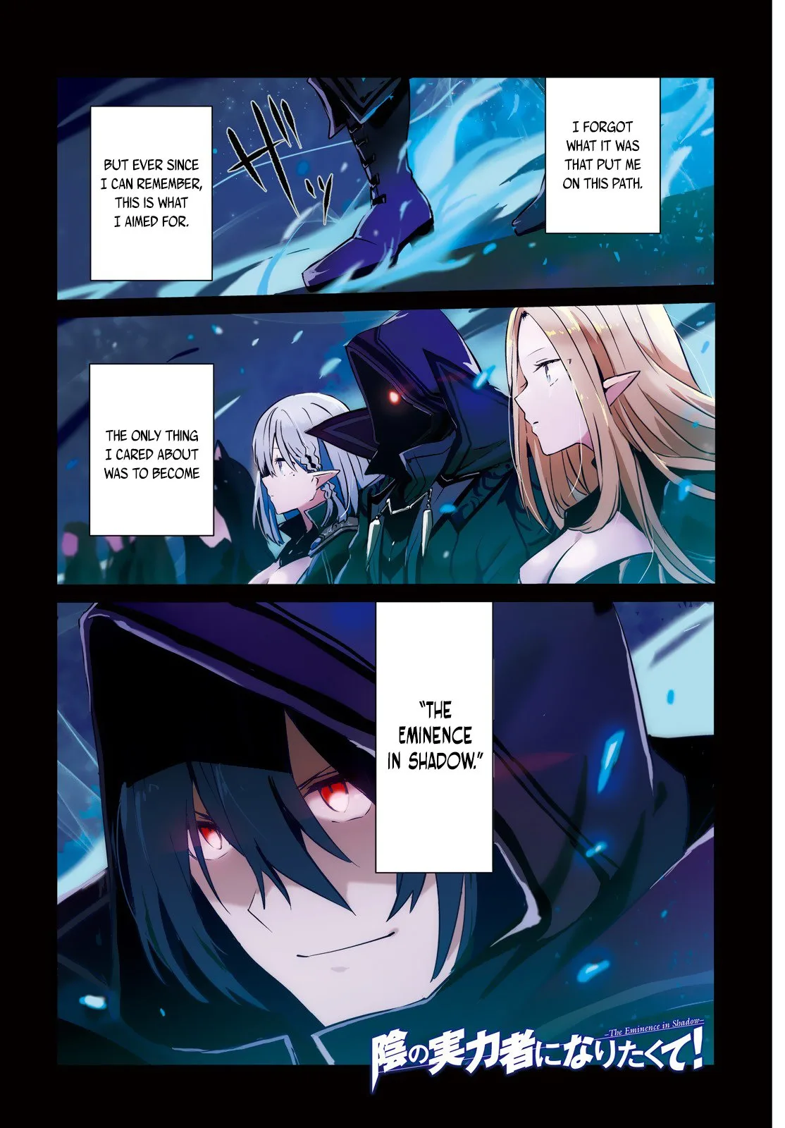 Kage no Jitsuryokusha ni Naritakute Chapter 1 page 2