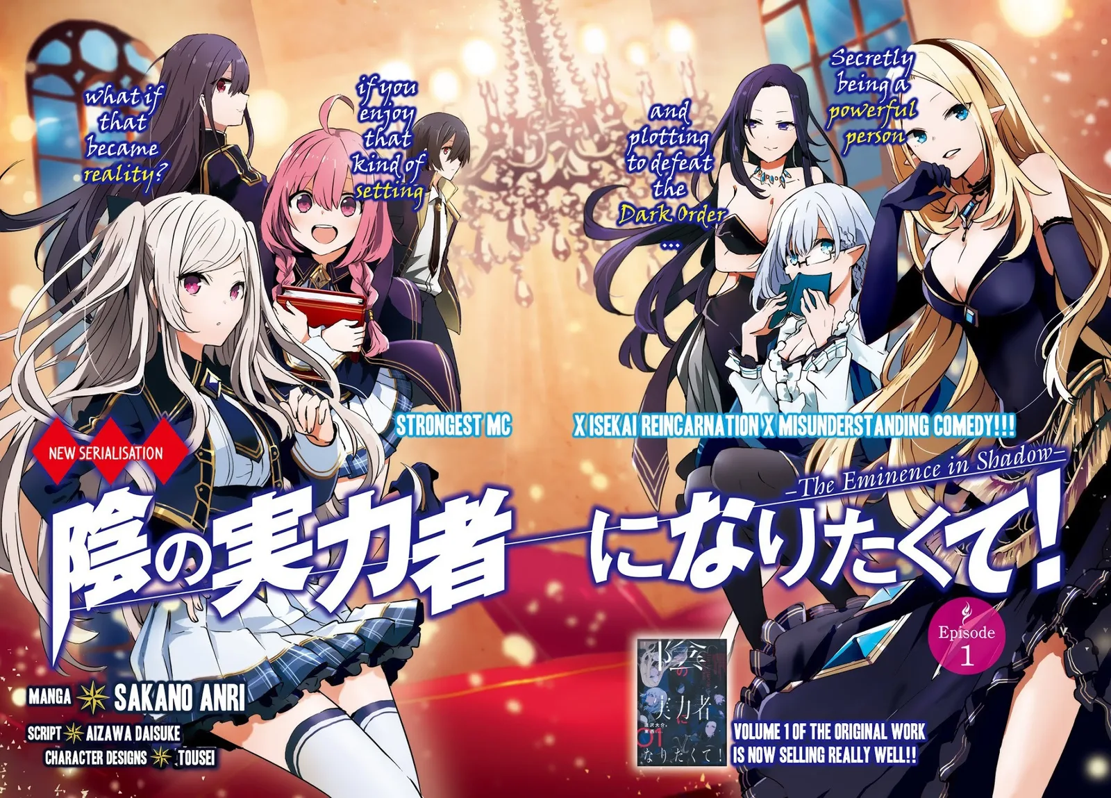 Kage no Jitsuryokusha ni Naritakute Chapter 1 page 3