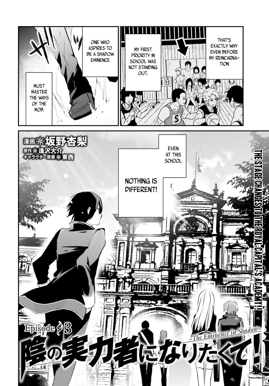 Kage no Jitsuryokusha ni Naritakute Chapter 3 page 3