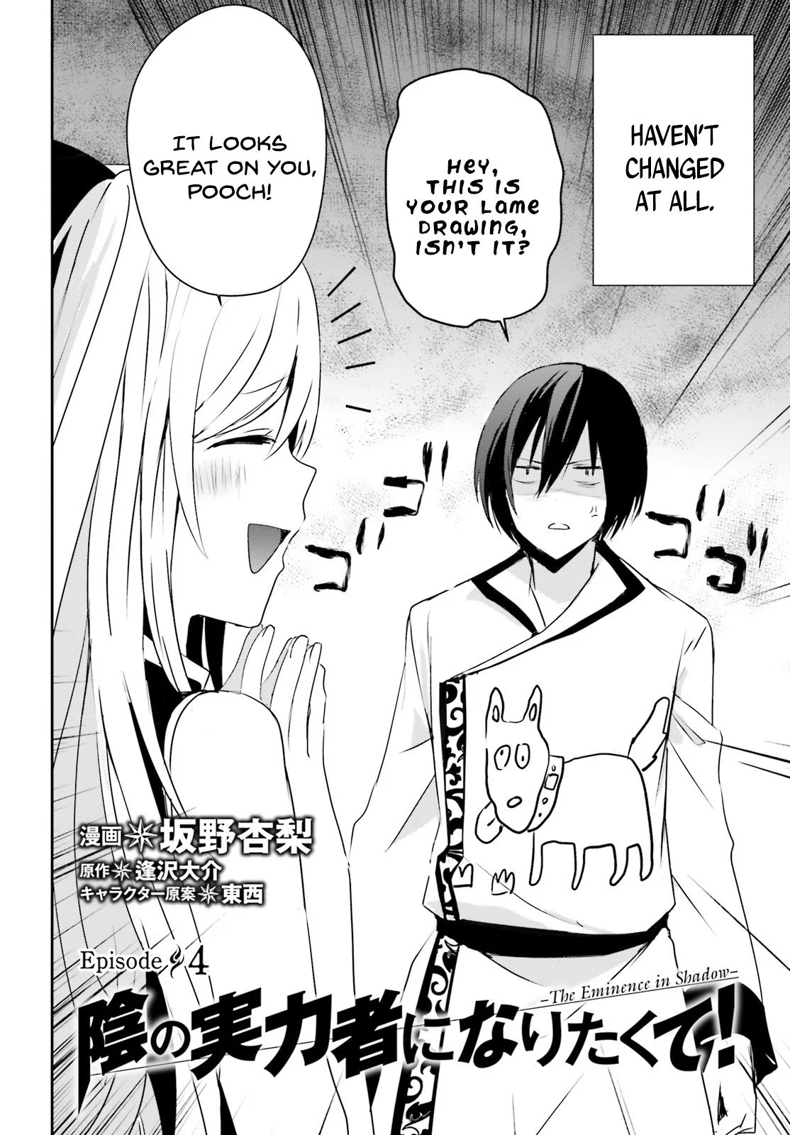 Kage no Jitsuryokusha ni Naritakute Chapter 4 page 3