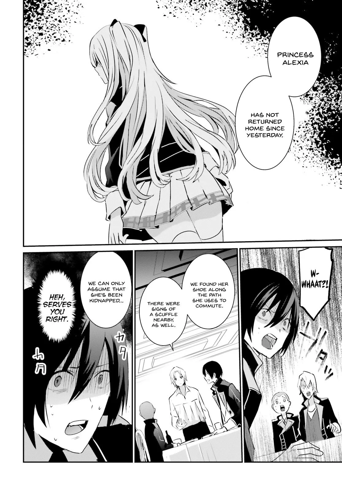 Kage no Jitsuryokusha ni Naritakute Chapter 4 page 13