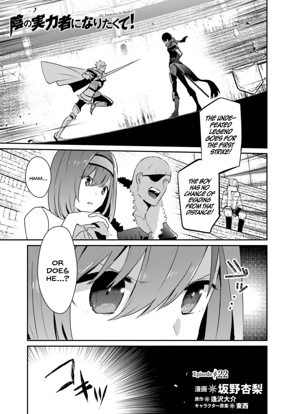 Kage no Jitsuryokusha ni Naritakute Chapter 22 page 2